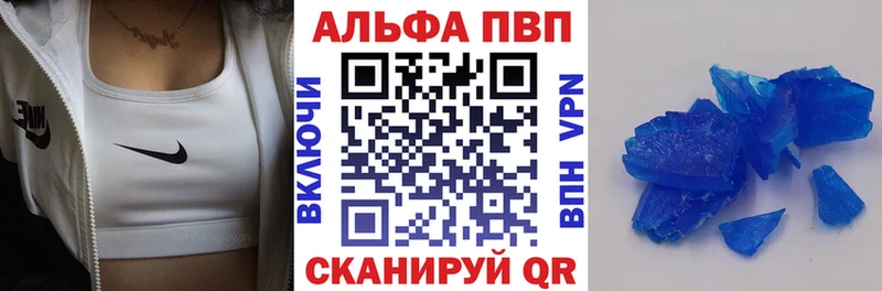 купить наркотик  Кораблино  Альфа ПВП крисы CK 