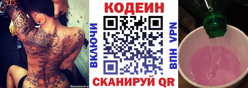 Codein напиток Lean (лин)  купить наркоту  Кораблино 