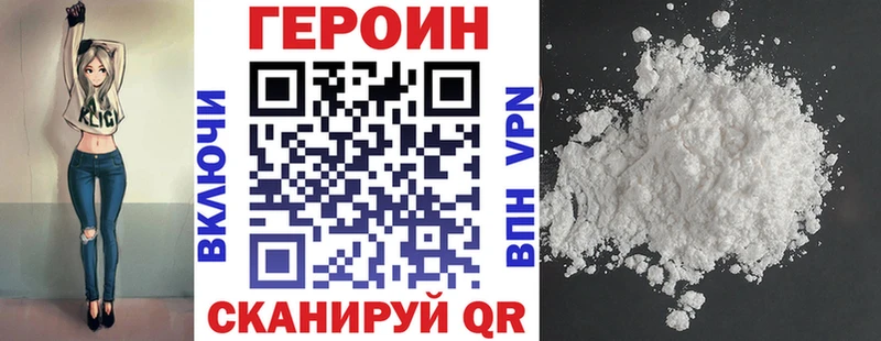 ГЕРОИН белый  Кораблино 