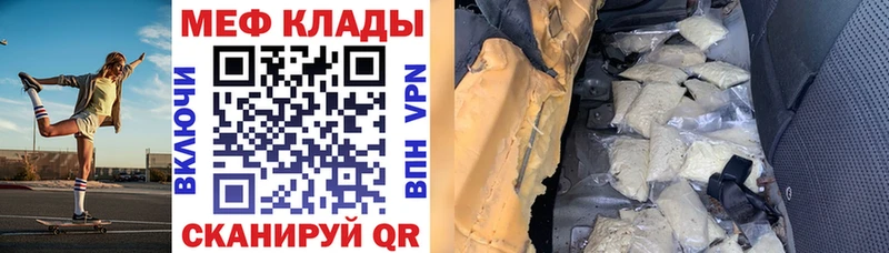 Меф mephedrone  Кораблино 