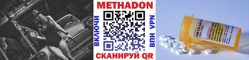 МЕТАДОН белоснежный  купить   Кораблино 